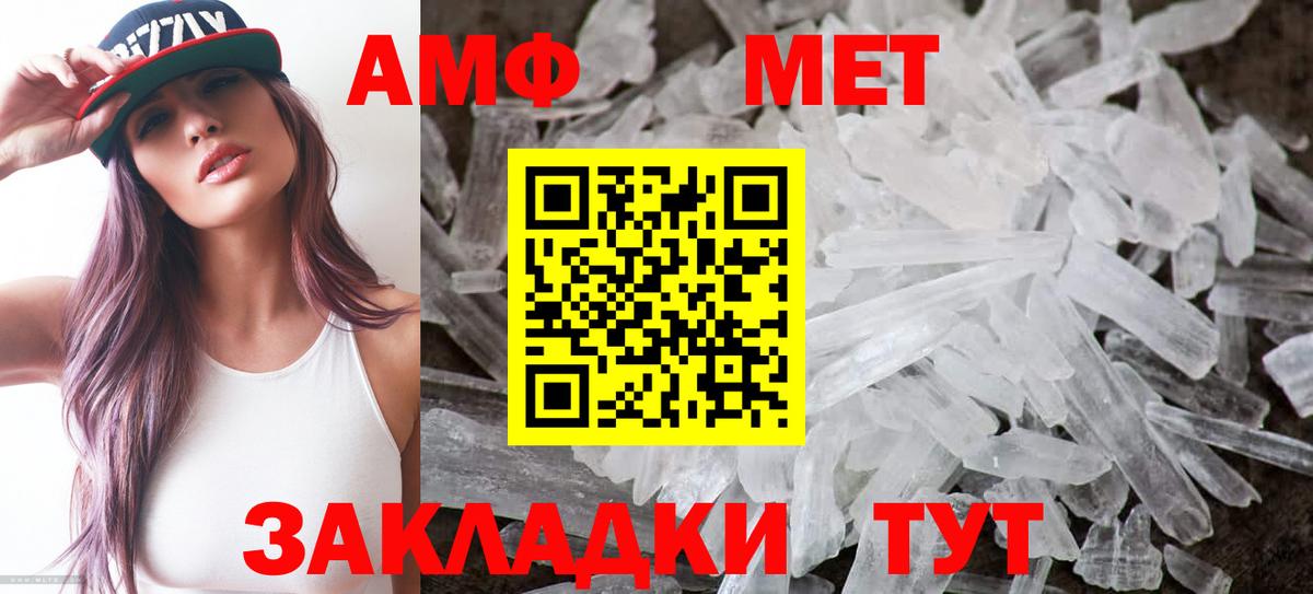 Амфетамин Premium Борзя
