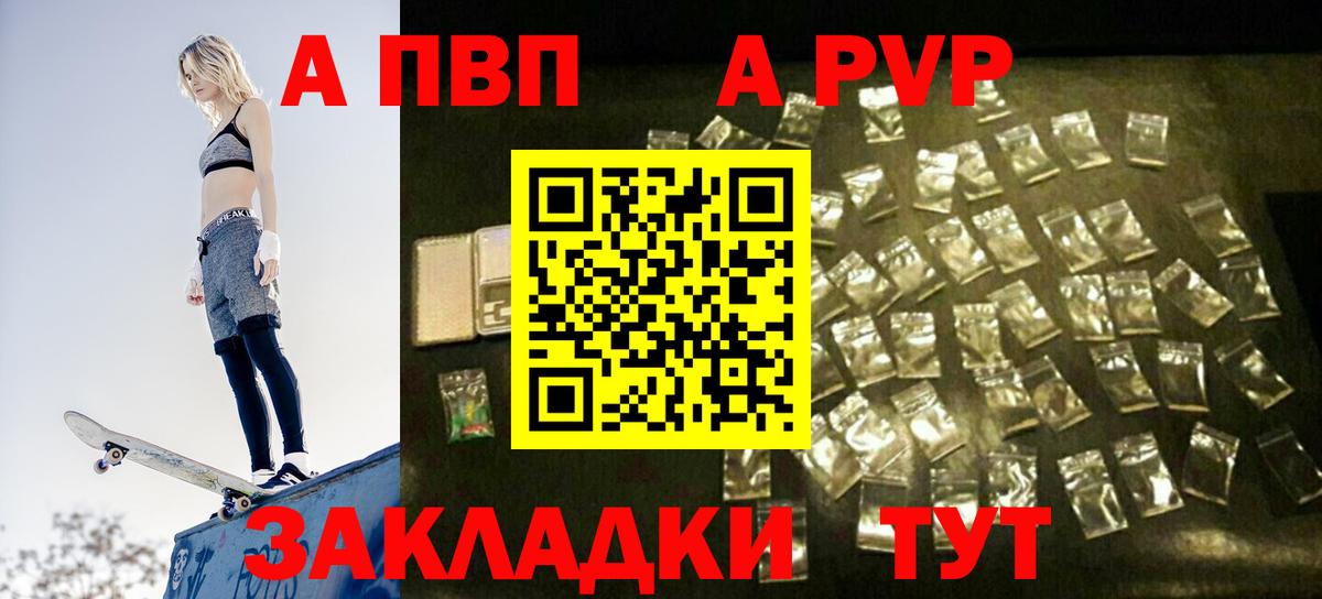 Alfa_PVP СК КРИС  Alfa_PVP кристаллы  Борзя  Вход с VPN 