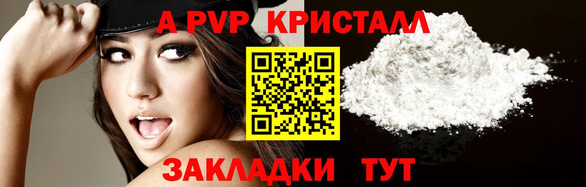 Alfa_PVP крисы CK Борзя
