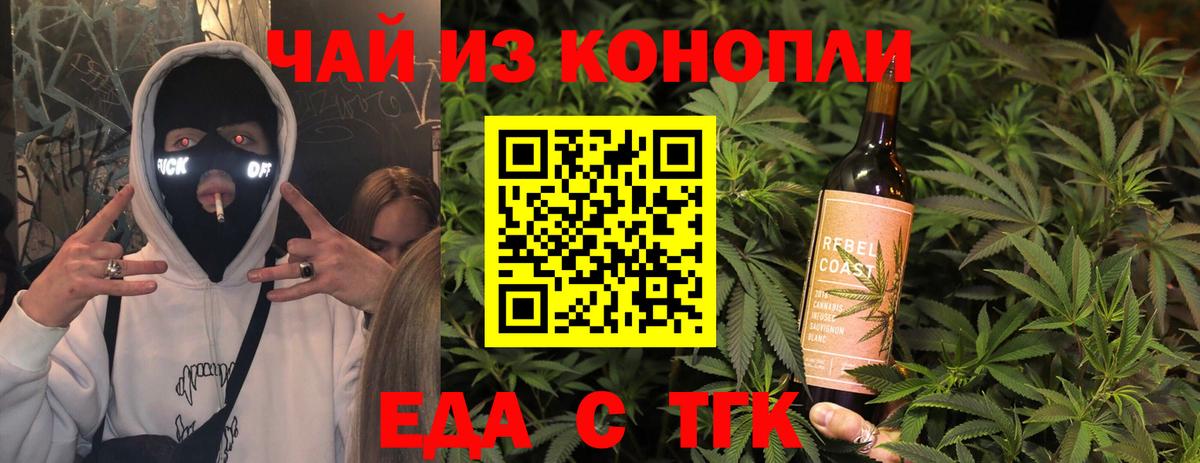 Борзя  Печенье с ТГК марихуана  Вход с VPN 