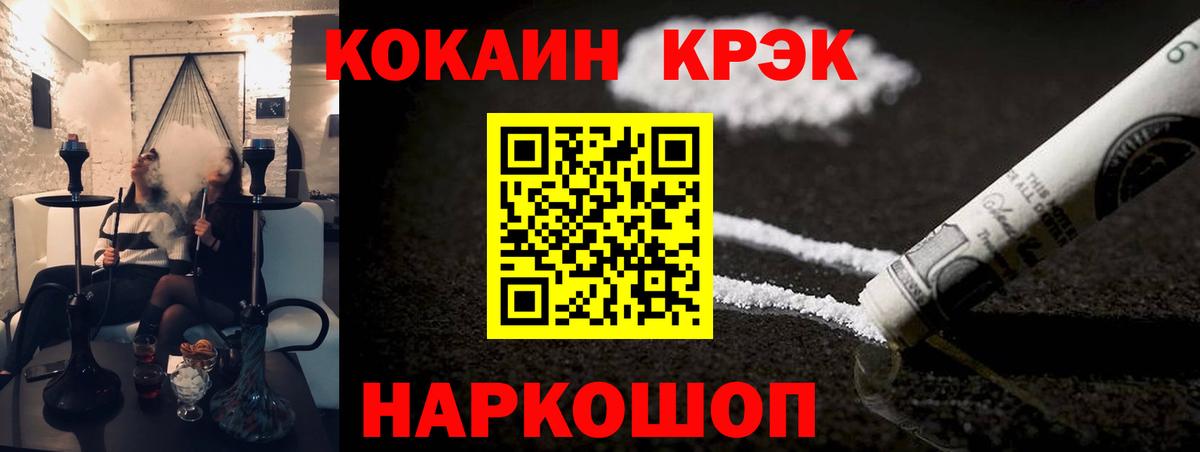 Кокаин Columbia  Вход с VPN  Борзя  Кокаин FishScale 
