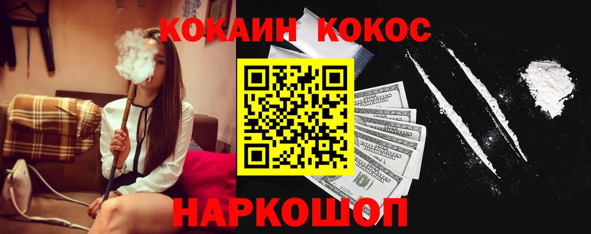 Кокаин 97% Борзя