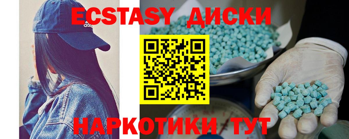 ЭКСТАЗИ  наркошоп  Ecstasy Cube  Вход с VPN  МЕГА зеркало  ЭКСТАЗИ таблы  Борзя 