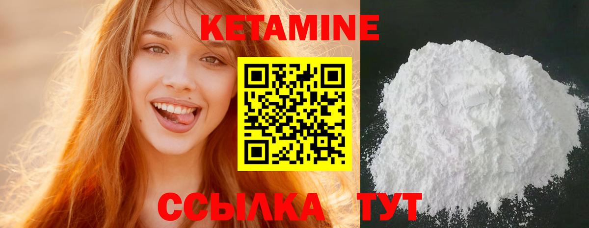Кетамин VHQ  Вход с VPN  Борзя 
