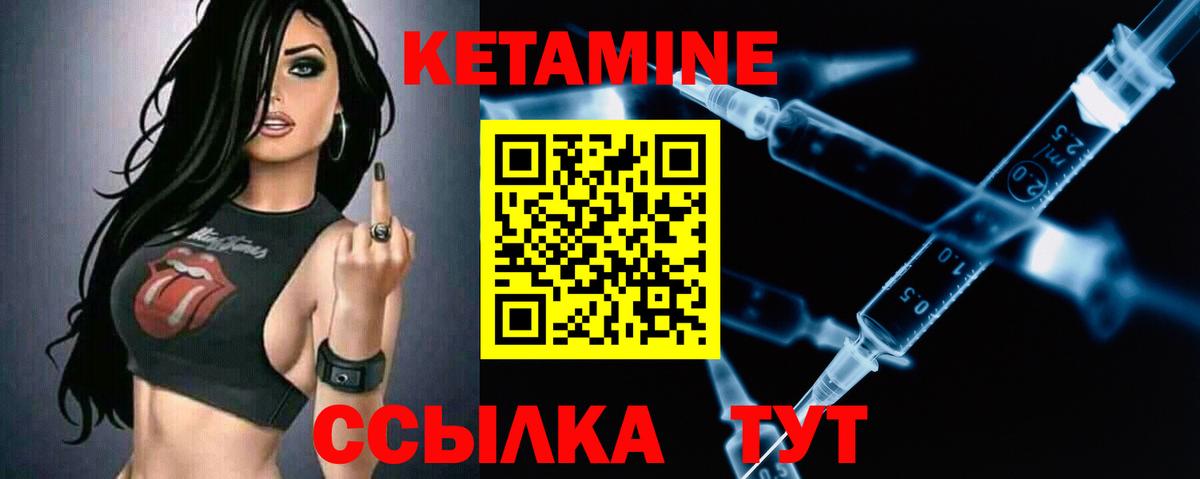 КЕТАМИН ketamine Борзя