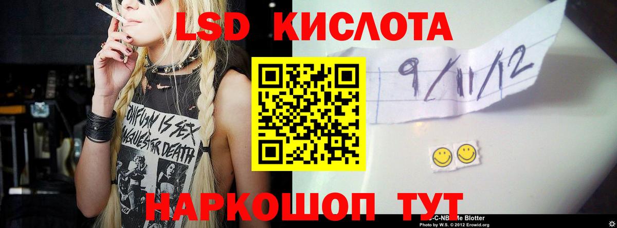 блэк спрут рабочий сайт  Вход с VPN  LSD-25 экстази кислота  Борзя  ЛСД экстази ecstasy 