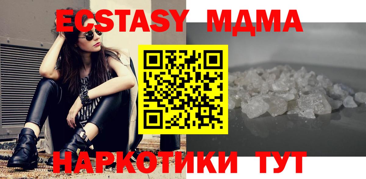 MDMA кристаллы  Вход с VPN  Борзя  МДМА VHQ 