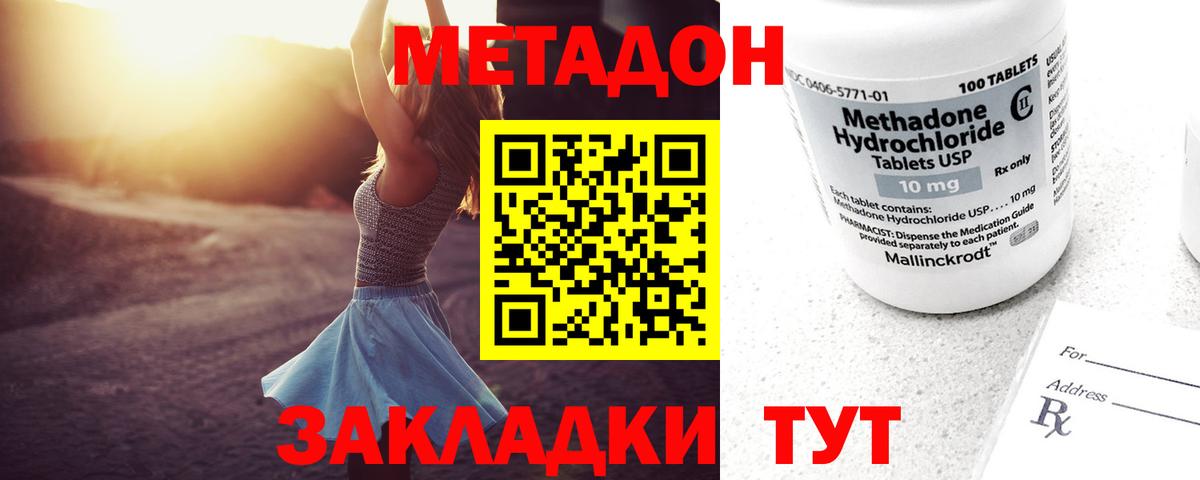 МЕТАДОН белоснежный  Вход с VPN  shop формула  Борзя 
