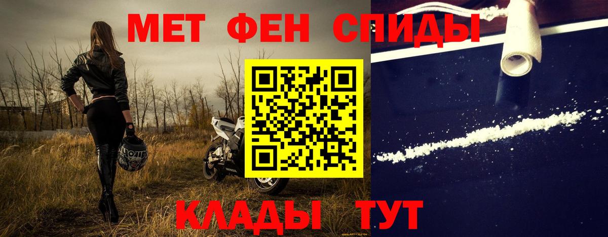 МЕТАМФЕТАМИН кристалл Борзя