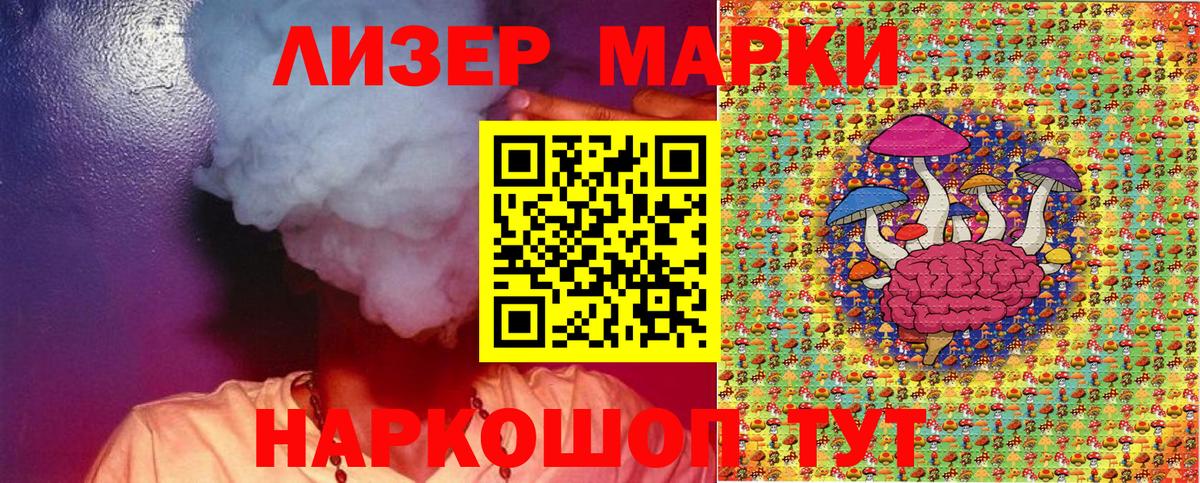 Борзя  Марки NBOMe 1,8мг  Вход с VPN 