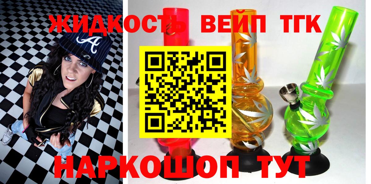 ТГК жижа Борзя