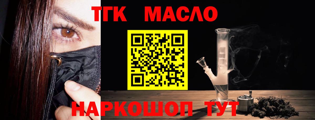 ТГК вейп  наркотики  Борзя  Вход с VPN 